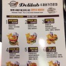 델리랩수제버거 이미지