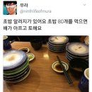 시우네포차