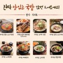 우리가마솥국밥 이미지