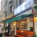 다다감자탕 이미지