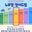 영어 그림책 읽기(7~8세) 이미지