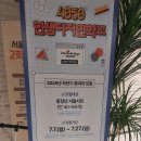 신중년IT(정보기술) 활용 | 진로목표 설정을 위한 직업탐색법과 신중년 시간관리 여가설계법_서울시민대학 동남권 캠퍼스 소개 및...
