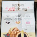 복호두전주 - 전주시 덕진구 세병로 10 | 복호두전주