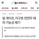 올게이츠3 이미지