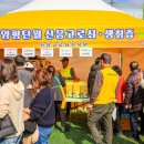 화야산작목반