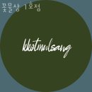 송도꽃배달 꽃물상 1호점 생신꽃