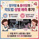 별해별감자탕 | 임신 12주차, 각도법으로 태아 성별 확인하기 (feat. 장꾸맘vs홍이맘, 별해별감자탕)