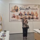 영월군노인요양원 | 돌에 새긴 영월 이야기 — 스톤아트 영월 3회 전시회를 다녀와서