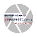 성성합동공인중개사사무소 이미지