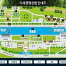 미사경정공원 이미지