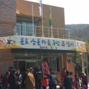 분토마을회관 이미지