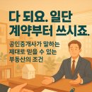 해운대JK부동산중개 이미지