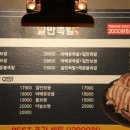 하륜일만족발 이미지