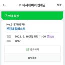 마끼에바이찐네일