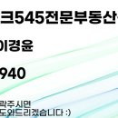 동신부동산중개사무소 이미지