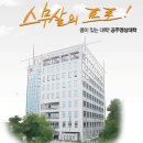 공주영상대학 - 일반행정 직원채용 이미지