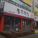 짱구막창 네이버블로그