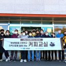 커피교실 이미지