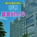 CU 광주현대점 | 일상블챌 :: 양평 서울근교 여름휴가 블룸비스타 호텔 후기