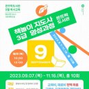 창의독서지도사 3급 이미지