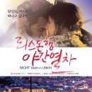 캘리그라피2(야간) 이미지