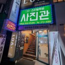 미니스톱전주대신정문점 | 전주 혁신도시 증명사진, 실패는 이제 그만! '나다움'을 살려주는 사진관 선택 비법과 스타일무비 후기