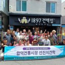 당진건어물 이미지