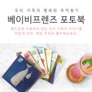 포토 프렌즈 이미지