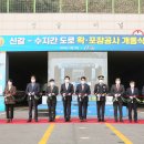 신갈수지 이미지