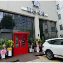 달서구파스타 미쁜식탁 후기