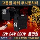 OVSP 무시동히터 캠핑 차박 캠핑카 화물차 저소음 이동식 12V 24V 220V 겸용, 1개, 블랙 세로 이미지