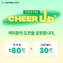 [⏰기간한정] 최대 80%+소방기술사 30% 할인 이미지