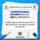 [교총-한국국공립유치원교원연합회 공동] 유보통합추진위원회 구성 논란에 대한 입장 이미지