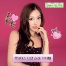 나연농장 | 나연 추천템 • 전소미 유튜브 출연 아이템 • 트와이스 • IMOS • 파우치 • 베개 • 양말...