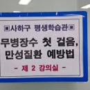 평생학습관 2강의실 이미지