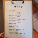 매자쌀국수