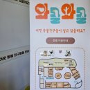 울산 여행 와글와글 동물원(구. 와우쥬 본점) & 카페 디오디 플리마켓 방문 후기