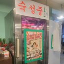 넙딱집대전