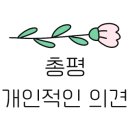 펜트풀빌라 감포 이미지