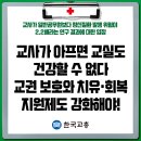 교사가 일반공무원보다 정신질환 발생 위험이 2배!!!!!! ㅠㅠ 이미지