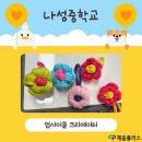 나성중학교 이미지