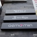 더비앤제이 이미지