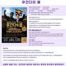 올림픽공원역1번출구(뒤) | 대학로 연극 우간다의 봄, 첫 공연 후기 , 자유극장 제9회 1번출구연극제 공식 참가작