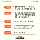 오케이기업(OK기업) | OK 배정장학재단 15기 학부생 후기 : 지원서 작성/면접/합격 후 활동 (16기 참고 🔥)