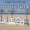 남애초등학교 이미지