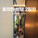 아이랑 20주 산모 호치민 여행 2일차｜모모네일 후기, 꽌부이 맛집, 사이공스퀘어 쇼핑