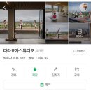 한주동안 | 제주 조천 가볼만한 곳 다라요가스튜디오 원데이 클래스 후기 +제주 동쪽지역 요가 클래스 총정리