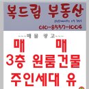 진주시 상대동 자유시장 부근 수익형건물 원룸건물 매매 이미지