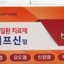 안성바른약국 이미지