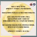 경희대 퍼스트 부부태권도 | [송파 성남 하남 위례 - 경희대 퍼스트 부부태권도 위례 : 추석인사]
